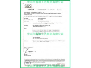 FDA 證書 第1頁（認(rèn)證機構(gòu)：SGS）