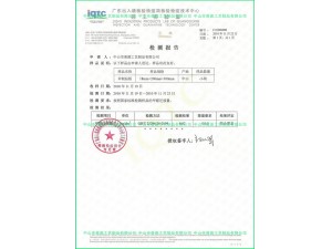 木制品甲醛檢測報告（認(rèn)證機構(gòu)：IQTC）