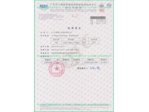 竹板美標(biāo)檢測報告（認(rèn)證機構(gòu)：IQTC）