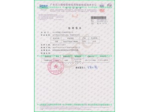 竹板歐標檢測報告（認證機構(gòu)：IQTC）