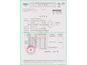 中纖板檢測報告（認(rèn)證機構(gòu)：IQTC）